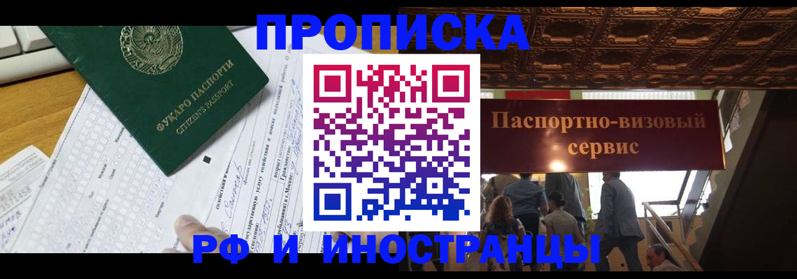 временная регистрация собственник в Старой Руссе