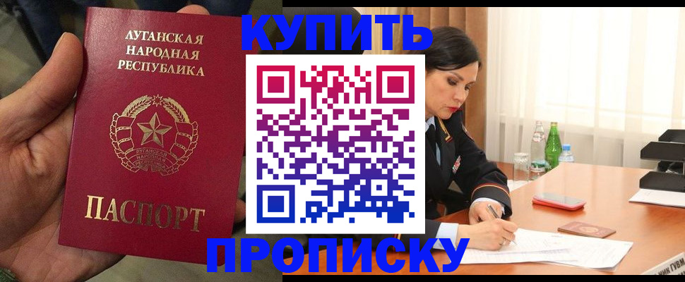 временная регистрация недорого в Старой Руссе