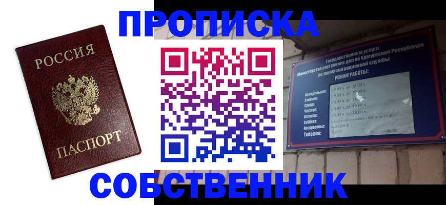 временная регистрация поиск в Старой Руссе